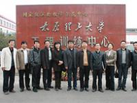 中心老师到太原理工参观考察